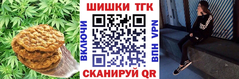 Купить где  Гатчина  Печенье с ТГК марихуана 