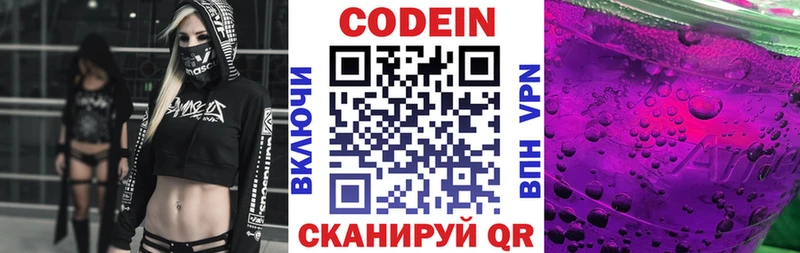 Купить  Гатчина  Кодеин Purple Drank 