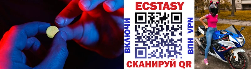 Ecstasy ешки  Купить  Гатчина 