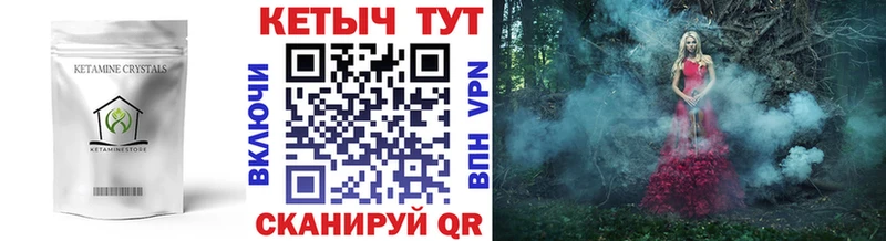 Купить где Гатчина КЕТАМИН VHQ