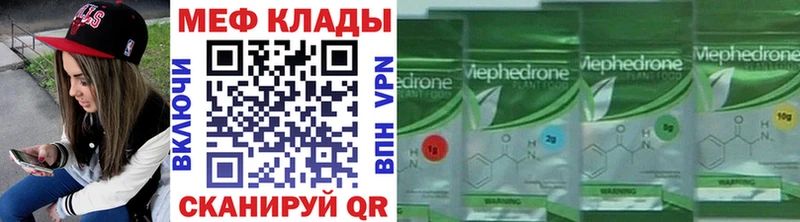 Купить  Гатчина  МЕФ mephedrone 