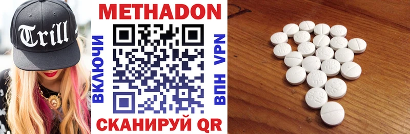 МЕТАДОН VHQ  Купить закладки  Гатчина 
